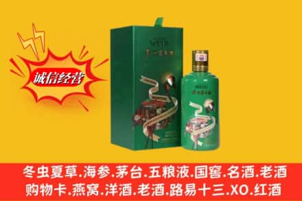 南靖县求购回收出口茅台酒