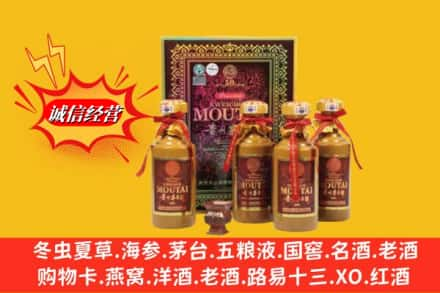 南靖县求购回收50年茅台酒