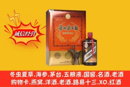 南靖县高价上门回收贵州茅台酒