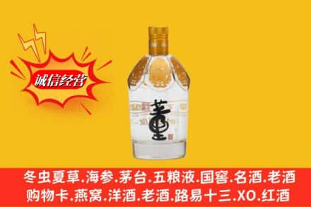 南靖县回收老董酒